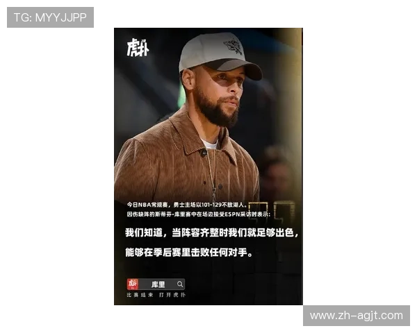 库里称回应对手进攻靠韧性勇士逆转胜局背后的战术执行力